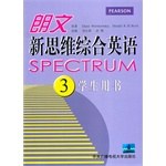 朗文新思维综合英语