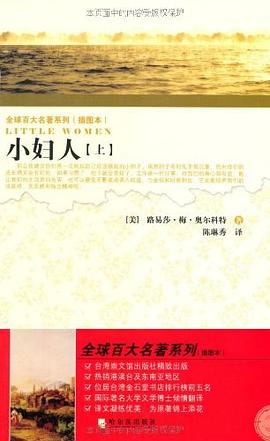 小妇人 pdf epub mobi 电子书 下载