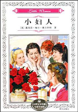 小妇人 pdf epub mobi 电子书 下载