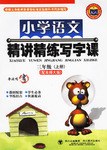 三年级（上册） pdf epub mobi 电子书 下载