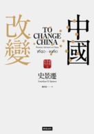 To Change China pdf epub mobi 電子書 下載