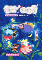 童話可以這樣著-經典童畫讀書會1 pdf epub mobi 电子书 下载