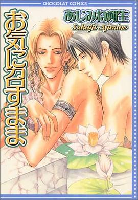 お気に召すまま pdf epub mobi 电子书 下载