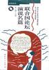 聯閤國論壇演說名篇 pdf epub mobi 電子書 下載