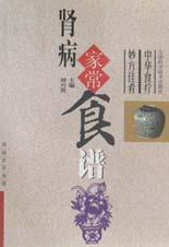 肾病家常食谱 pdf epub mobi 电子书 下载