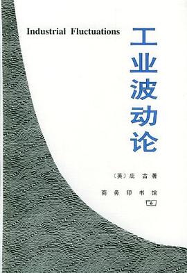 工业波动论 pdf epub mobi 电子书 下载