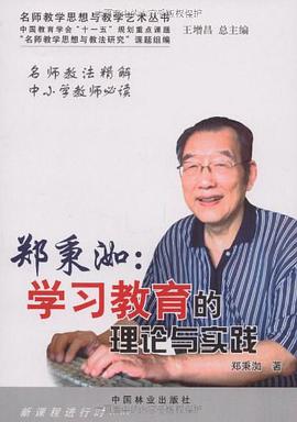 郑秉洳 pdf epub mobi 电子书 下载