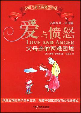 爱与愤怒 pdf epub mobi 电子书 下载