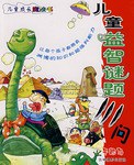 玩轉79個知識遊戲 pdf epub mobi 下载