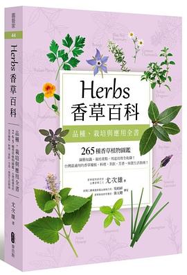 Herbs香草百科 pdf epub mobi 电子书 下载