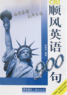 CRI順風英語900句 pdf epub mobi 電子書 下載