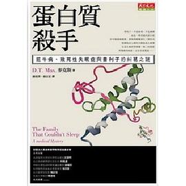 蛋白质杀手 pdf epub mobi 电子书 下载