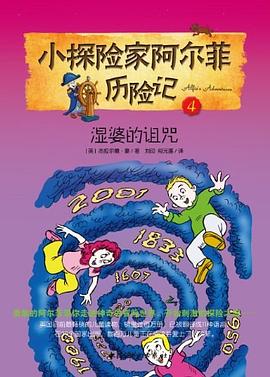 小探險傢阿爾菲曆險記4 pdf epub mobi 電子書 下載