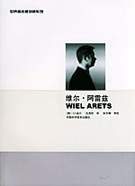 维尔·阿雷兹 pdf epub mobi 电子书 下载