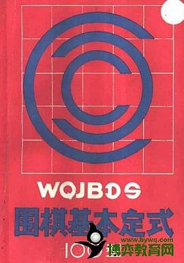 围棋基本定式100型 pdf epub mobi 电子书 下载