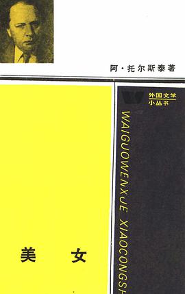 美女 pdf epub mobi 电子书 下载