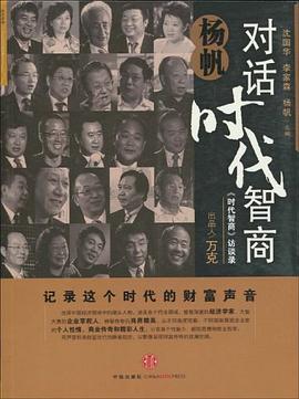 杨帆 pdf epub mobi 电子书 下载