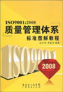 ISO9001 pdf epub mobi 电子书 下载