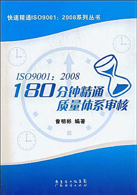 ISO9001 pdf epub mobi 电子书 下载