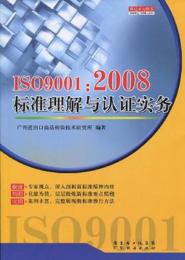 ISO9001 pdf epub mobi 电子书 下载