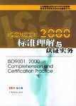 ISO9001 pdf epub mobi 电子书 下载