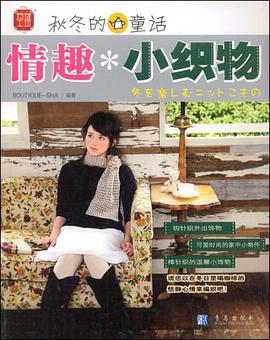 秋冬的童话 pdf epub mobi 下载