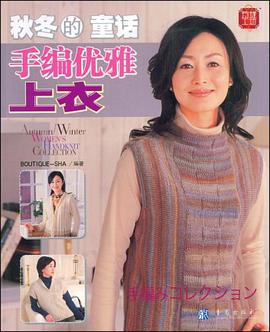 秋冬的童话 pdf epub mobi 下载