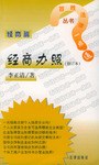 经商办照 pdf epub mobi 电子书 下载
