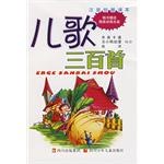 儿歌三百首 pdf epub mobi 下载