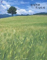 情緒管理壓力應對 pdf epub mobi 電子書 下載