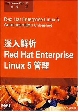 深入解析Red Hat Enterprise Linux 5管理 pdf epub mobi 电子书 下载