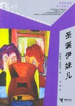 圣诞伊妹儿 pdf epub mobi 电子书 下载