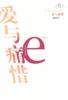 爱与痛惜 pdf epub mobi 电子书 下载