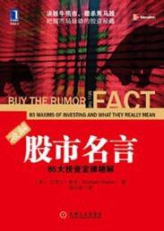 股市名言 pdf epub mobi 电子书 下载