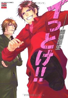 イっとけ!! pdf epub mobi 電子書 下載