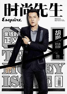 時尚先生 Esquire pdf epub mobi 电子书 下载