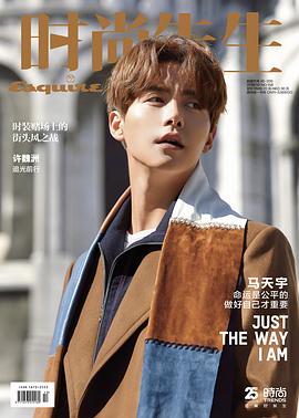 時尚先生 Esquire pdf epub mobi 电子书 下载
