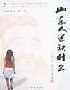 山东人还缺什么 pdf epub mobi 电子书 下载