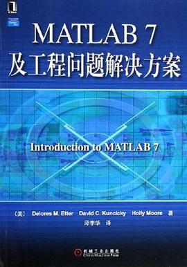 MATLAB7及工程问题解决方案 pdf epub mobi 电子书 下载