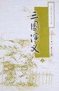 三国演义(上下) pdf epub mobi 电子书 下载