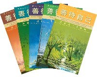 善待自己 pdf epub mobi 电子书 下载