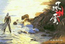風雲畫集(73) pdf epub mobi 电子书 下载
