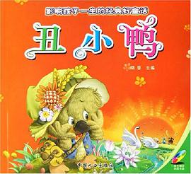 卖火柴的小女孩-影响孩子一生的经典好童话
