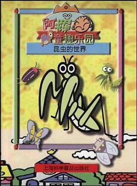 阿輝童趣樂園 pdf epub mobi 電子書 下載