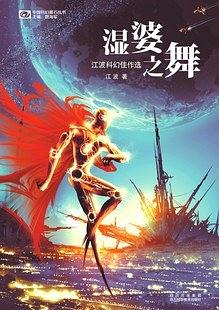 湿婆之舞 pdf epub mobi 电子书 下载