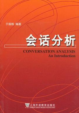会话分析 pdf epub mobi 电子书 下载