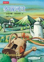 多瑙河注 pdf epub mobi 电子书 下载