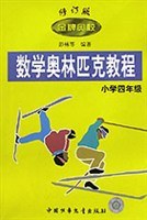 金牌奥校 pdf epub mobi 电子书 下载