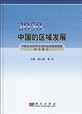 2050 pdf epub mobi 电子书 下载