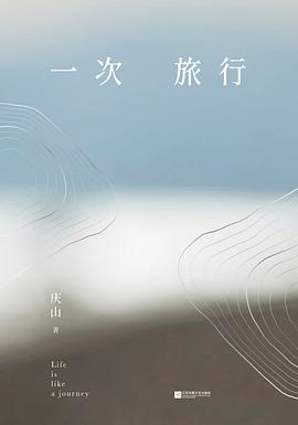 一次旅行 pdf epub mobi 电子书 下载
